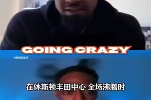 库克此前：KD本想让库里拿18总决FMVP，让质疑他的人闭嘴